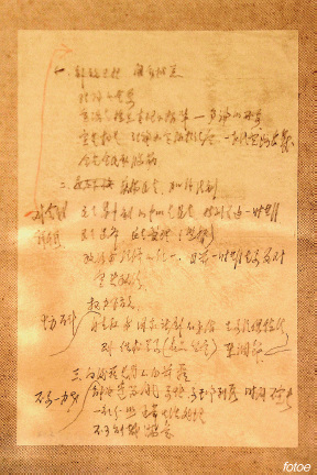 1978年12月13日，邓小平在中央工作会议前拟定的讲话提纲手稿。邓小平在此次会上所作《解放思想，实事求是，团结一致向前看》的讲话，实际上成为中共十一届三中全会的主题报告。（北京，中国国家博物馆 基本陈列：复兴之路展品）