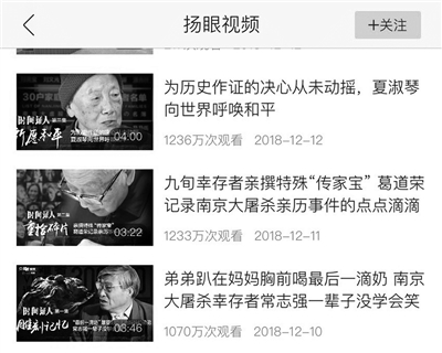 《时间证人》系列视频传播量超1.1亿