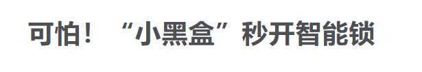 吸睛的标题容易让人误会