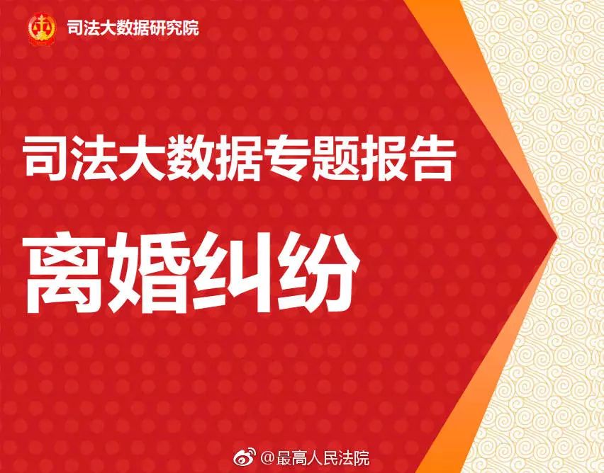 原来真有 七年之痒 !司法大数据:婚后2至7年为