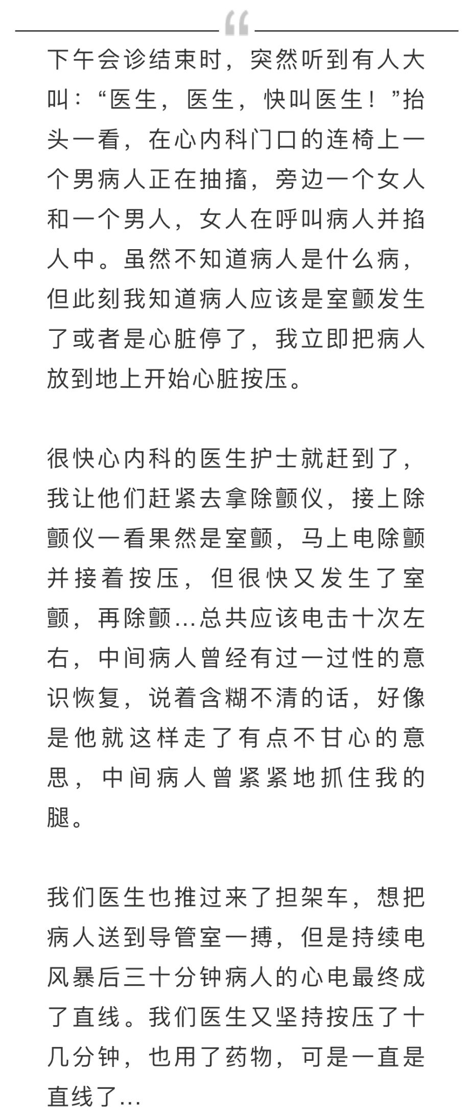 38岁男子死在心内科门口 原因让人既惋惜又痛心