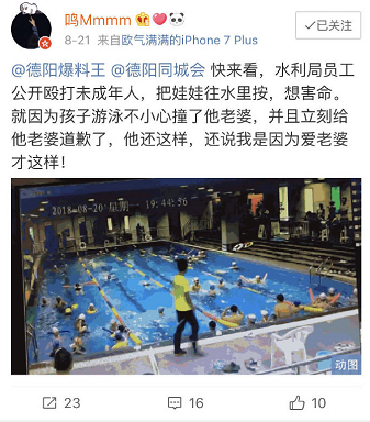 【紫牛新闻】小小纠纷酿成悲剧,德阳女医生自杀,谁之过?