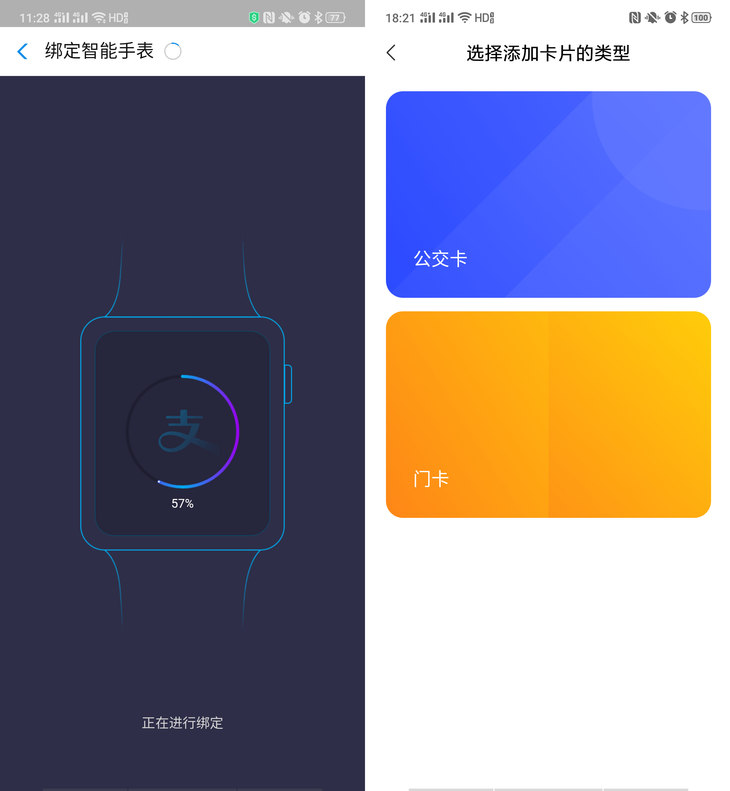 电话手表绑定app是怎么回事啊安全吗
