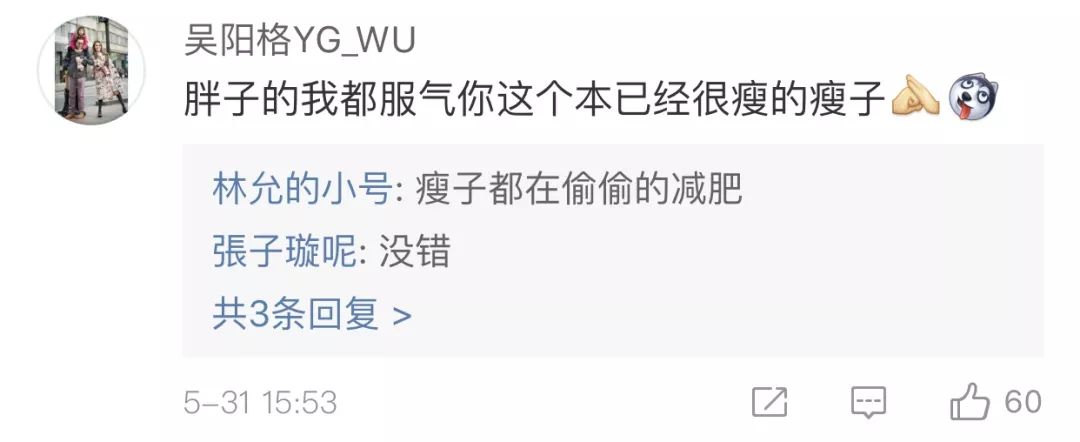 機場拍片一次1000，帶N套服裝去廁所換，林允的小號都是娛樂圈機密