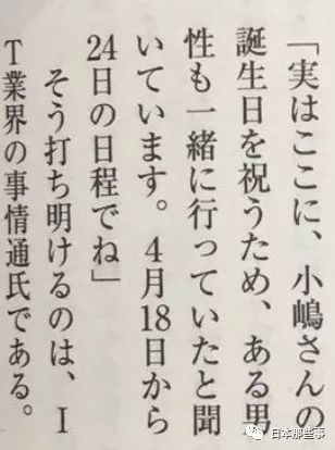 小嶋阳菜和IT社长恋爱 今年是IT社长们的胜利！