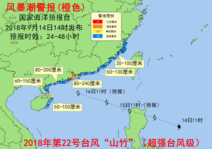 自然资源部发布台风“山竹”海洋灾害预警报