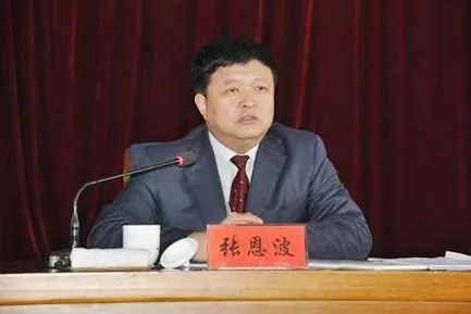 吉林市政协原党组成员,副主席张恩波接受纪律审查和监察调查