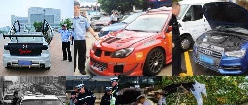 开改装车遇上查车关卡，你会怎么做？