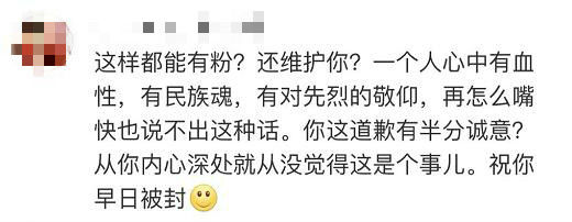 主播拿南京大屠杀当笑料被封直播间 是上纲上线？