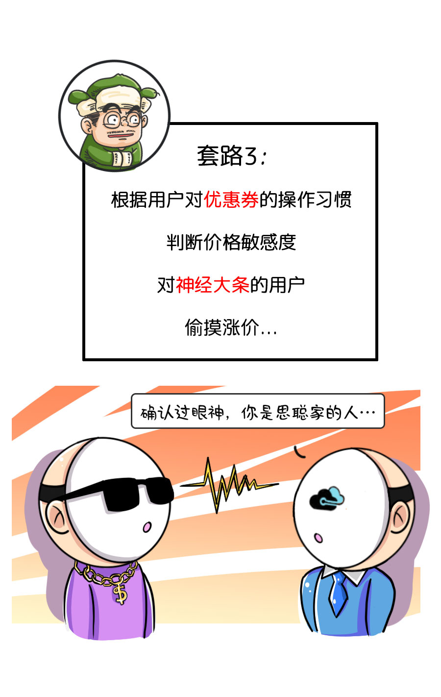 如何防止大数据杀熟 _lEH-hvntnkp6349841.jpg