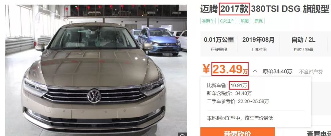 别买“高保值”车！这7款车型更值得入手！