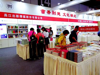 鄂版图书惊艳宝岛 海图会上，荆楚文化吸引台湾同胞
