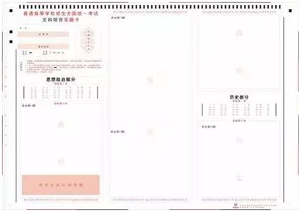 考试 | 高考答题卡