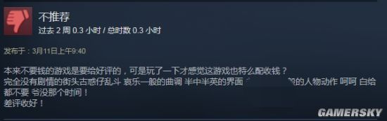 《Blade Symphony》在Steam已免费 却被玩家差评攻陷