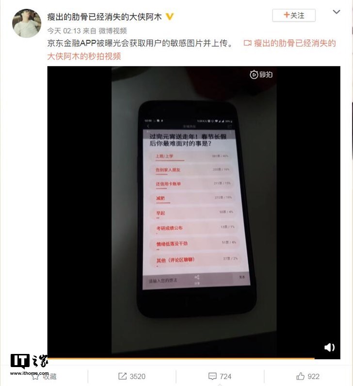 PG电子技巧ESG信披案例丨京东集团一年查处221起贪腐案 专家称“大厂”腐败案