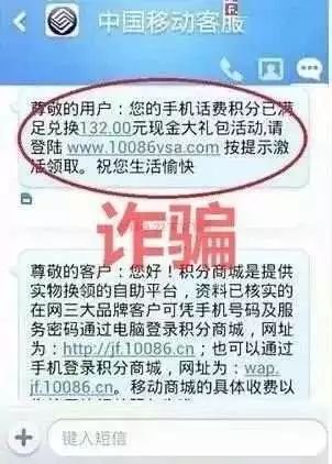【提醒】最近收到这条短信，千万别点！