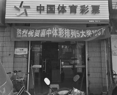 扬州斩获新年首个体彩百万大奖