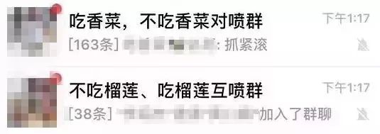 刷屏朋友圈的互喷群,不加不是弄潮儿?微信:违