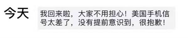王綿綿朋友圈截圖