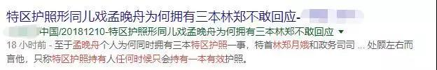 此前恶意炒作此事的境外网站