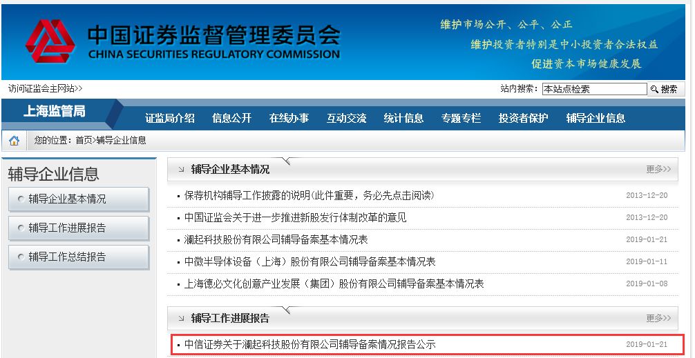 科创板征求意见发布在即 创投板块又不淡定了