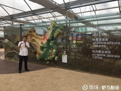 蒙草生态老总_蒙草抗旱股票图片(3)