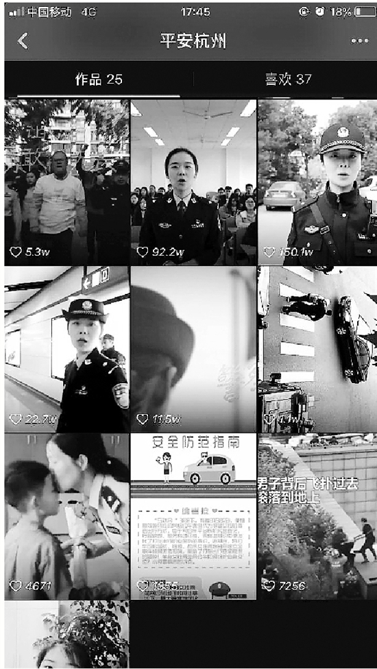 抖音平安杭州:有25个作品不到一月点赞破35