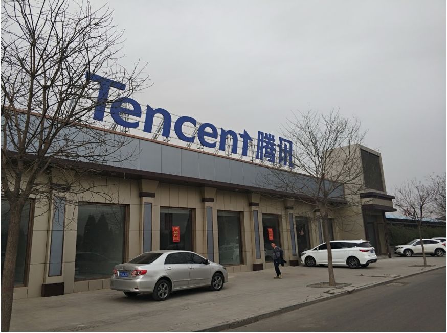 腾讯位于容城奥威路上的办公地正在内部装修。郭媛丹、倪浩 摄