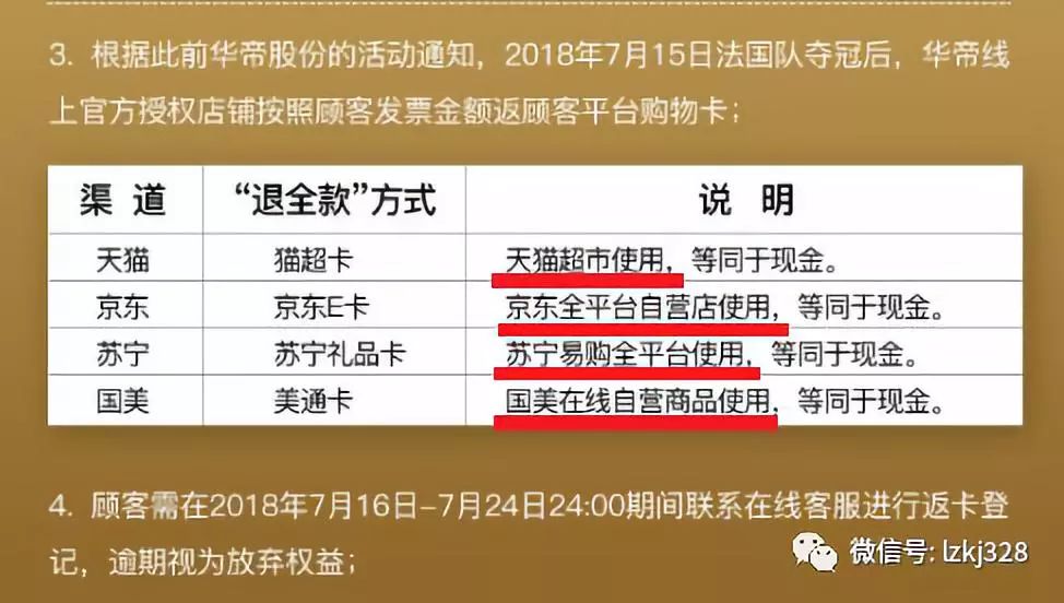 华帝招聘_华帝 招聘海报图片(2)