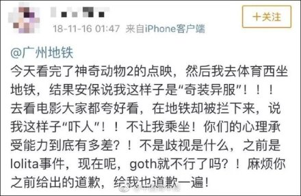 化妆很危险不让你进地铁 每日轻松一刻3月15日晚间版