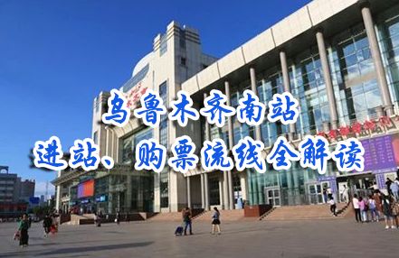 乌鲁木齐地铁招聘_乌鲁木齐地铁这5个岗位都在招人 年薪最高10万(2)