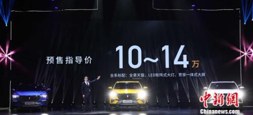 一汽奔腾发布全新奔腾品牌 首款战略车型T77开启预售