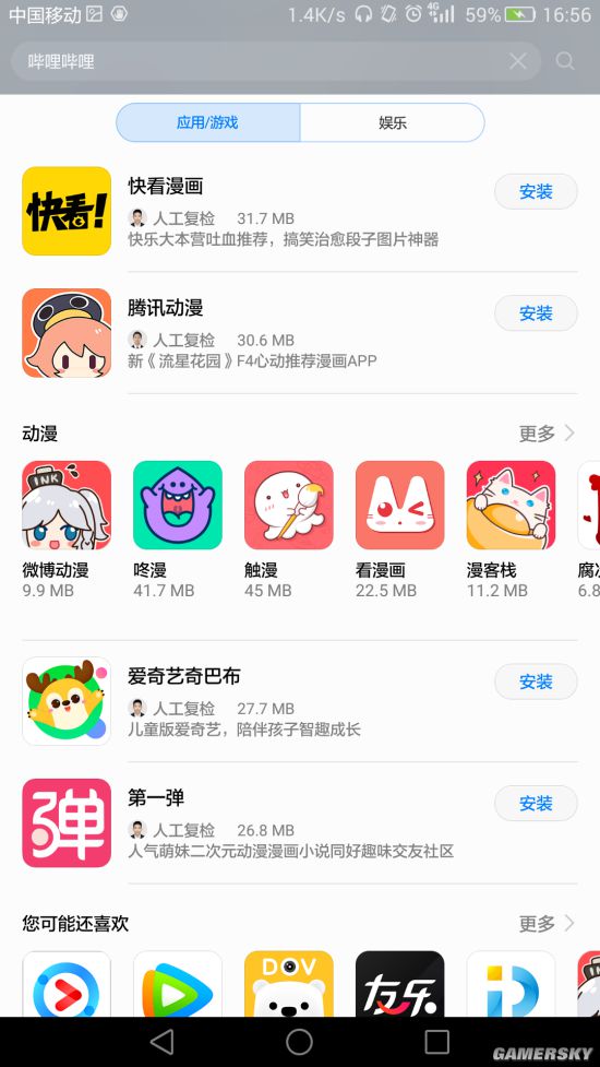 B站及秒拍APP疑似从多个应用商店下架 已无法搜索到图片 74842 550x977