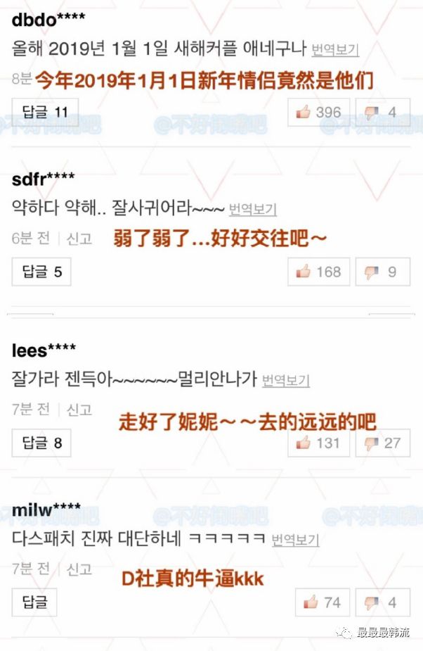偶像失格?韩国新晋爱豆情侣是真的刚