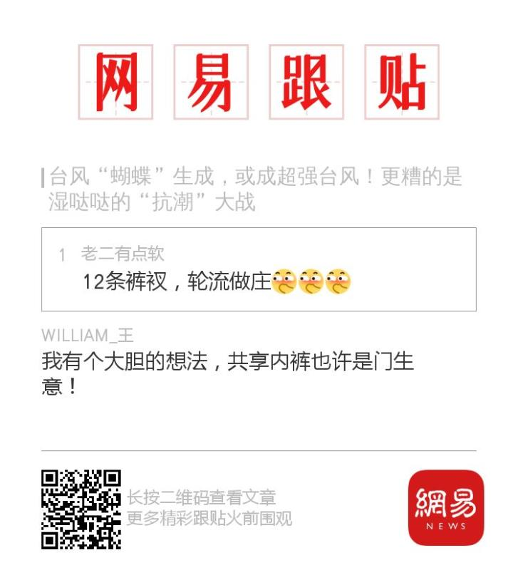 求别下雨了都晒不干内裤了 轻松一刻2月22日晚间版