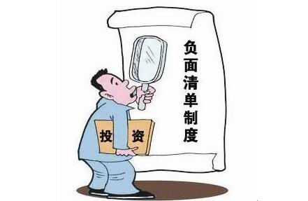 多种轮胎项目列入准入负面清单