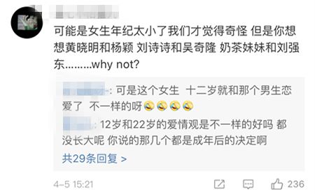 12岁萝莉恋上24岁大叔，6年后真的要结婚……我手里的瓜都掉了！