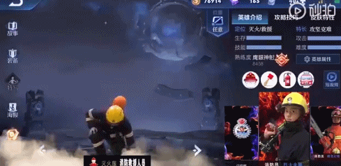中国消防有多硬核?自制王者荣耀皮肤科普消防知识,玩家笑疯!