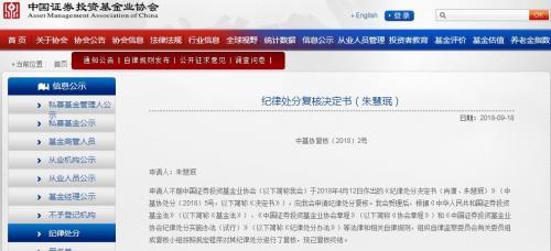 不坐班也白拿10万年薪?3名 私募高管 违规挂名