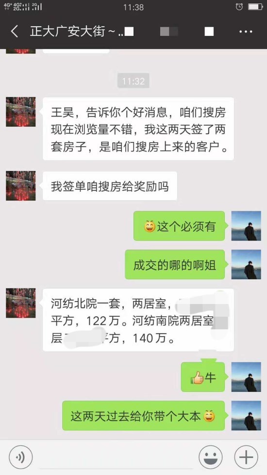 经纪人秀丨石家庄正大房产何灵军一周两单