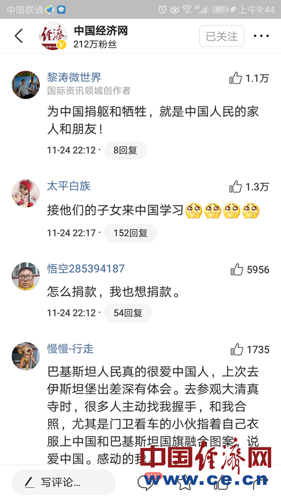 卡拉奇总领馆:用好用对捐款 切实铭记两位巴基斯坦警察