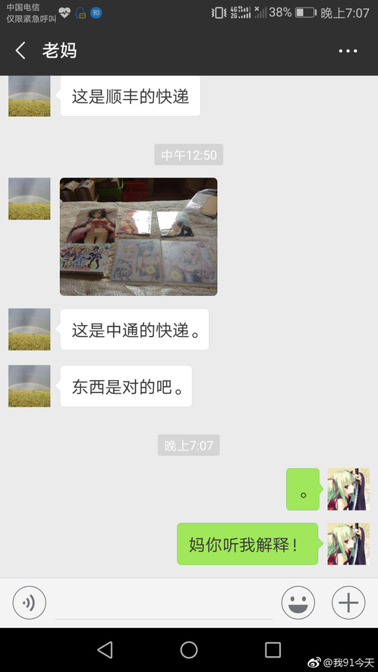 春天到了万物复苏的季节 每日轻松一刻3月24日周末版