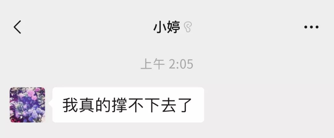 “凌晨2点发现老公出轨，我加了第三者微信”