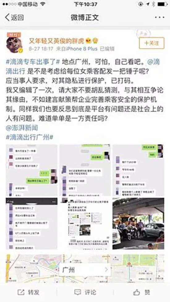 姑娘坐滴滴专车遇交警查车 司机一脚油门踩到