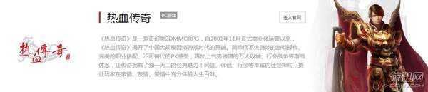 盛大游戏发布声明:娱美德非法授权传奇IP必遭法律严惩