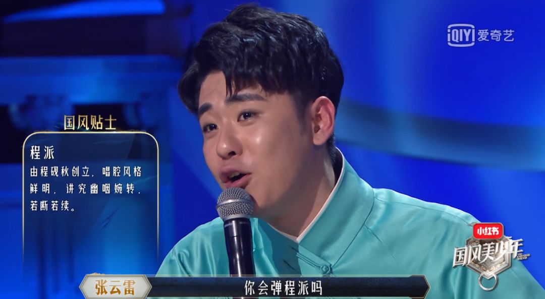张云雷唱京剧《锁麟囊》竟然得票最低?德云女孩又被扎心了