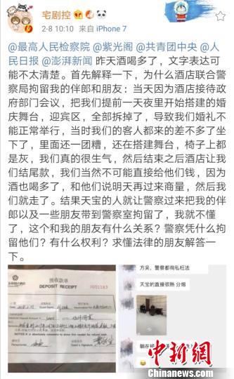 新浪大v发布微博,称自己的婚礼背景板因政府活动被拆。 网络截图 摄
