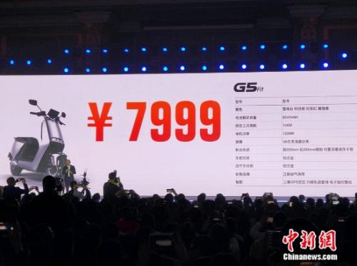 雅迪G5售价7999元