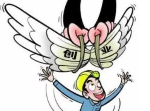 最高300万!创业担保贷款又出新政策!申请条件