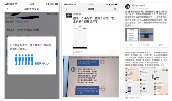 教育部督促有关高校妥善处置2019年艺术类校考报名问题